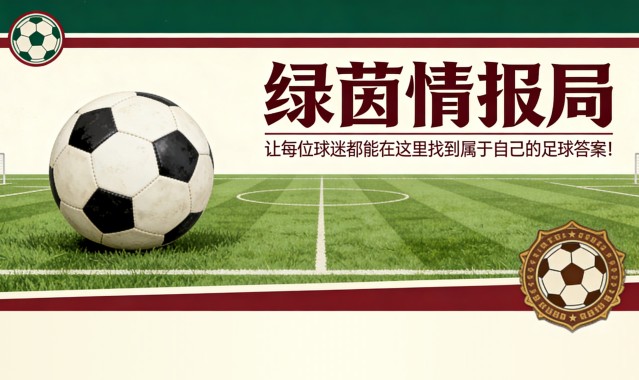 查洛巴回应切尔西批评者：回击罗西尼尔指控后的发声