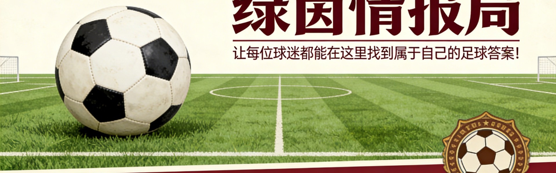 v站-巴尔达诺暗示皇马新帅人选：&amp;quot;穆里尼奥已是过去式，但有一人颇具吸引力&amp;quot;